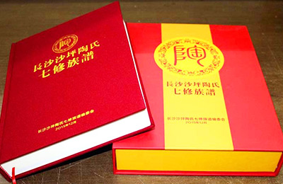精装族谱印刷，族谱家谱制作，选湖南日大彩印！