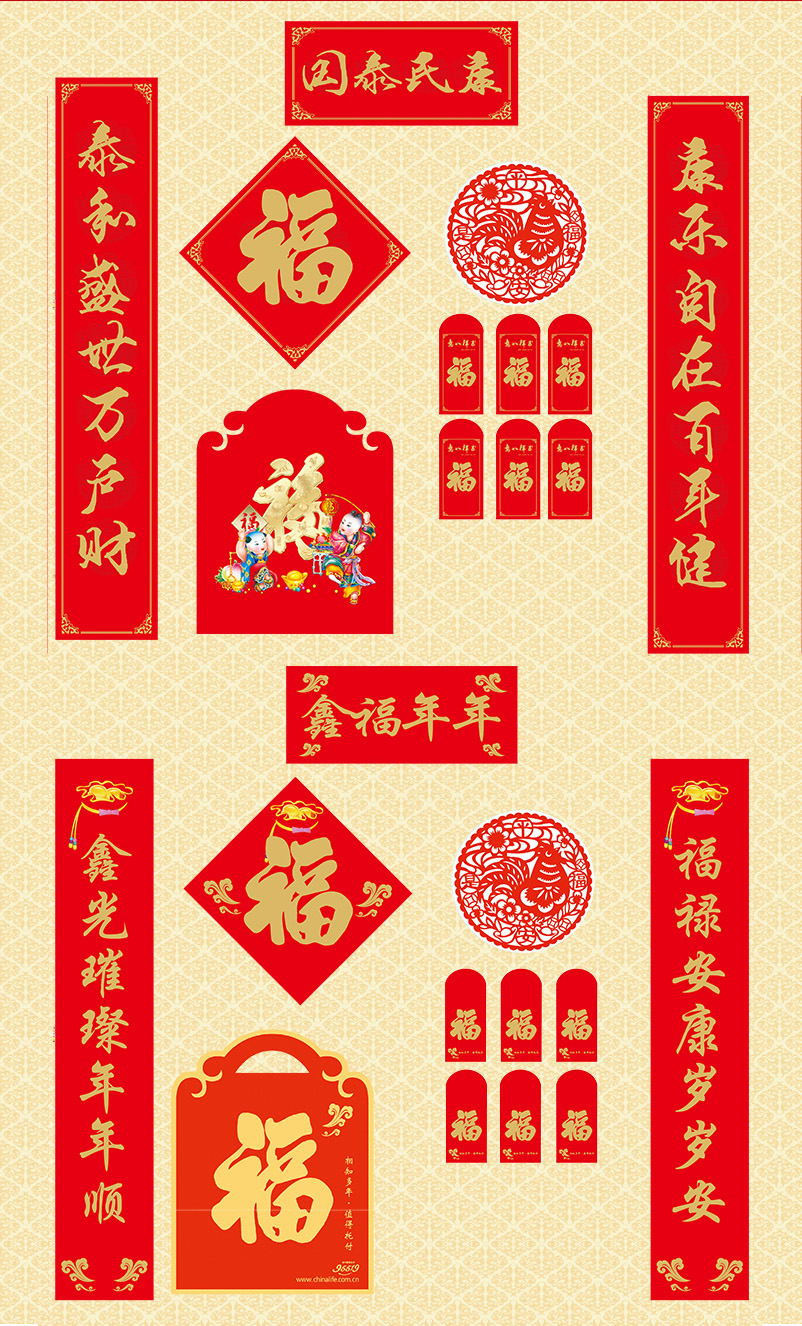 对联004
