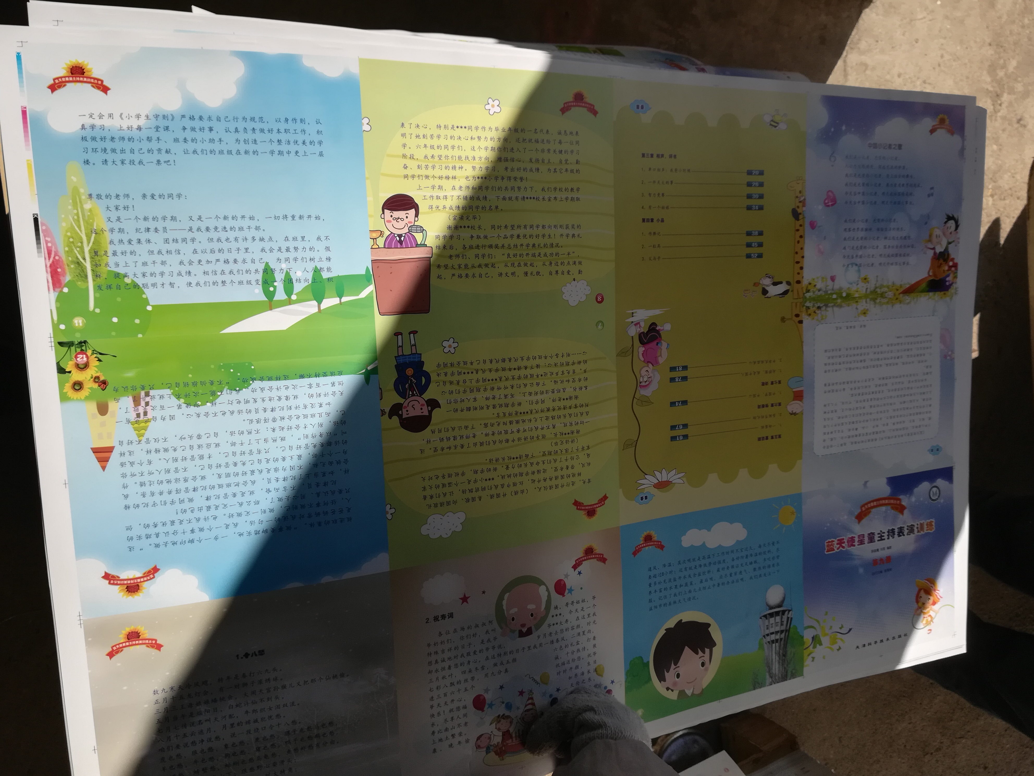 湖南印刷厂 日大彩务急印精装儿童书缓解学校燃眉之急