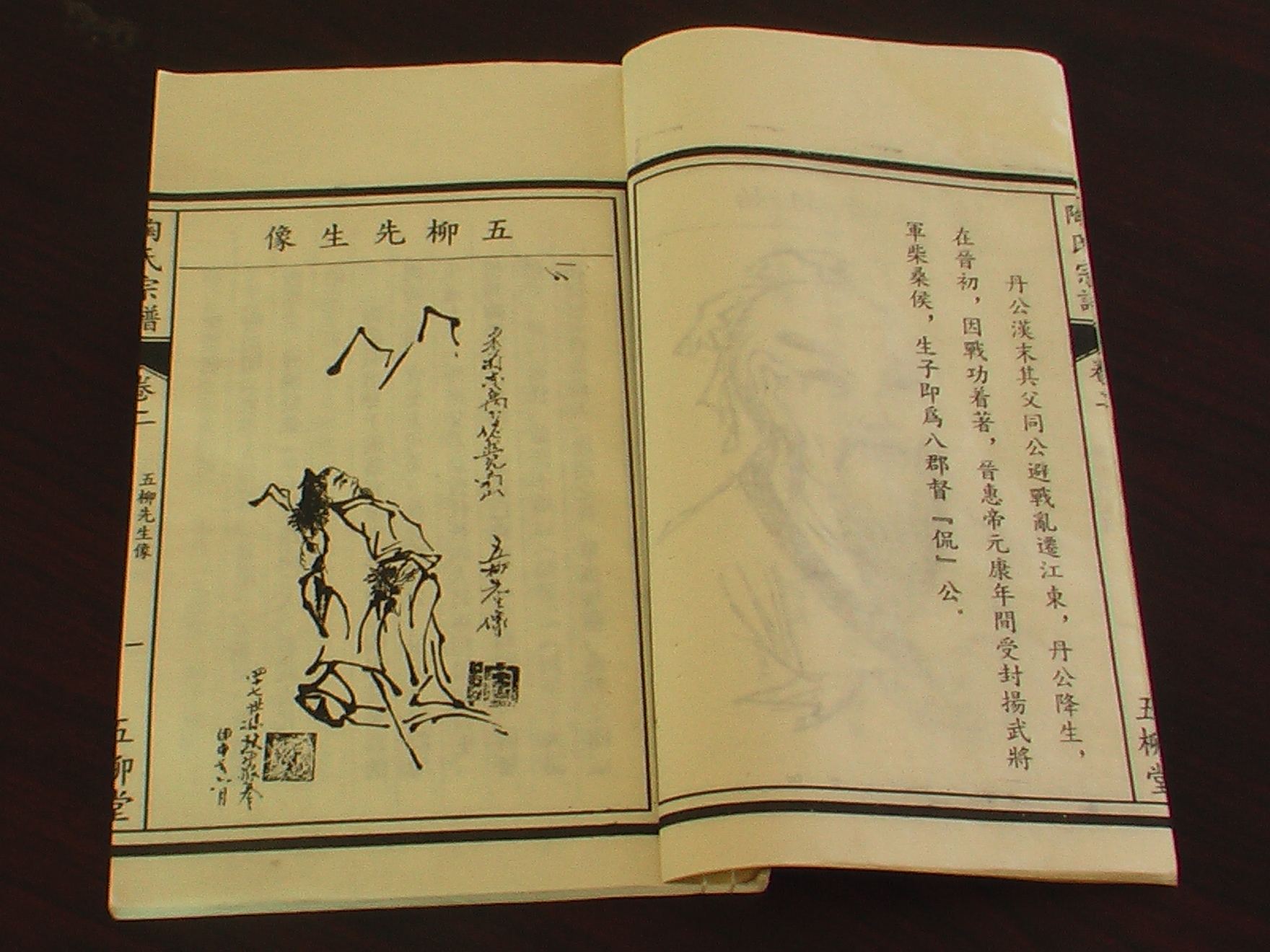 家谱族谱印刷
