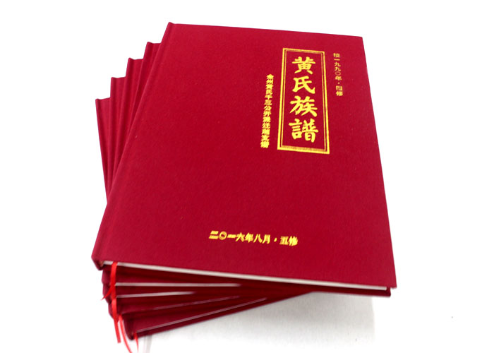 全州黄氏五修族谱印刷选定在长沙印刷厂日大彩印，就等出货啦！
