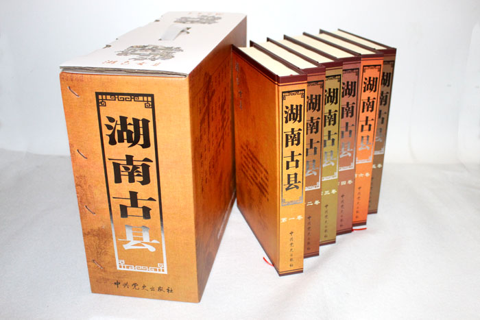 全自动精装书壳制作利器助力精装书《湖南古县》按期出货