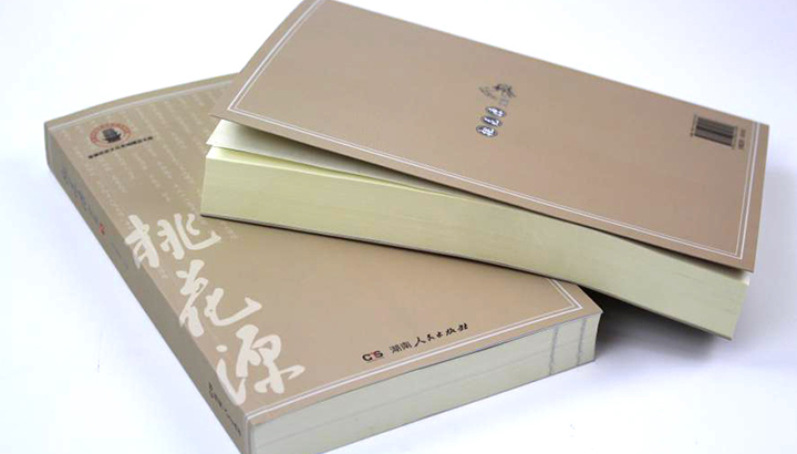 日大彩印力助《桃花源文集》上下册顺利出货